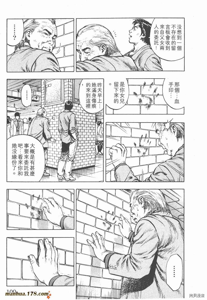 第112页