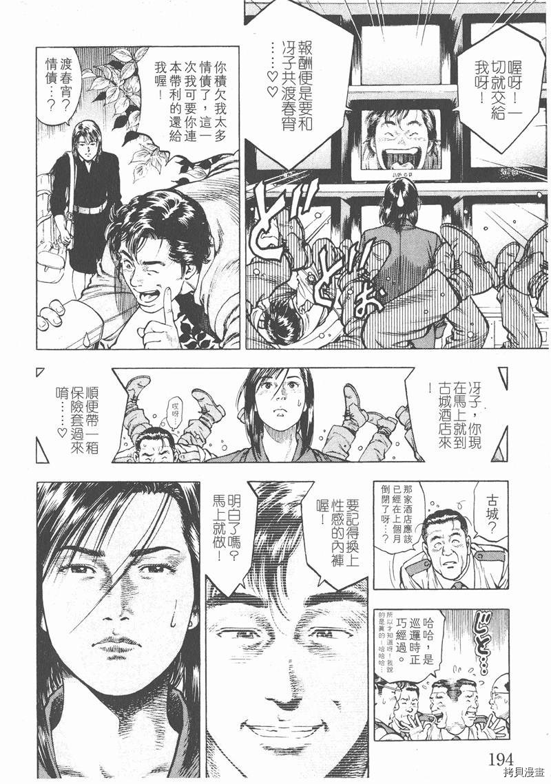 第197页