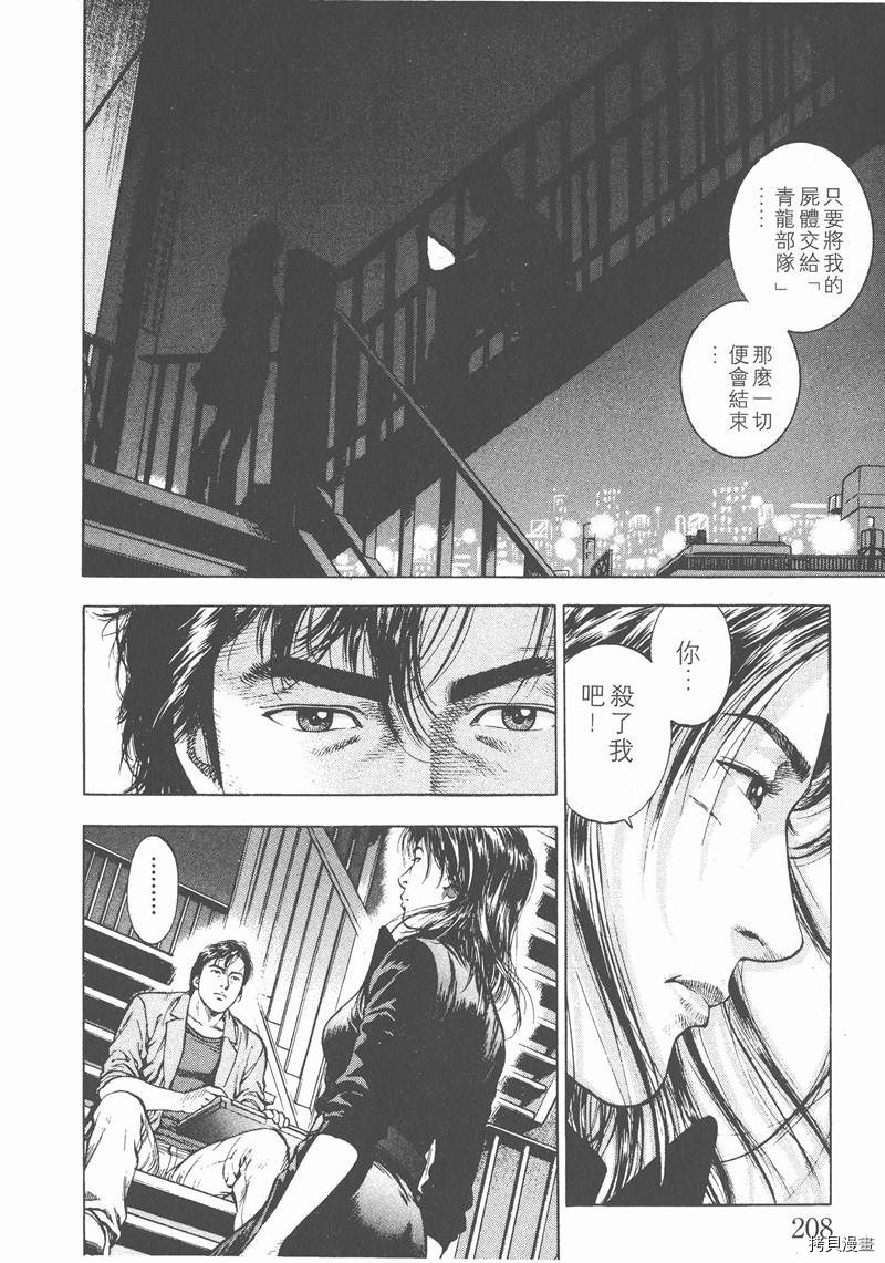 第211页