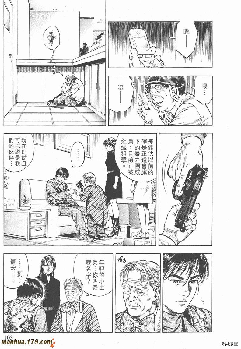 第102页