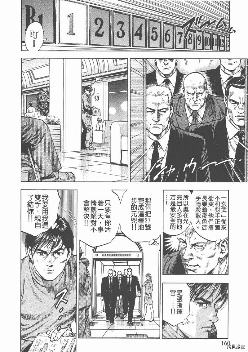 第159页