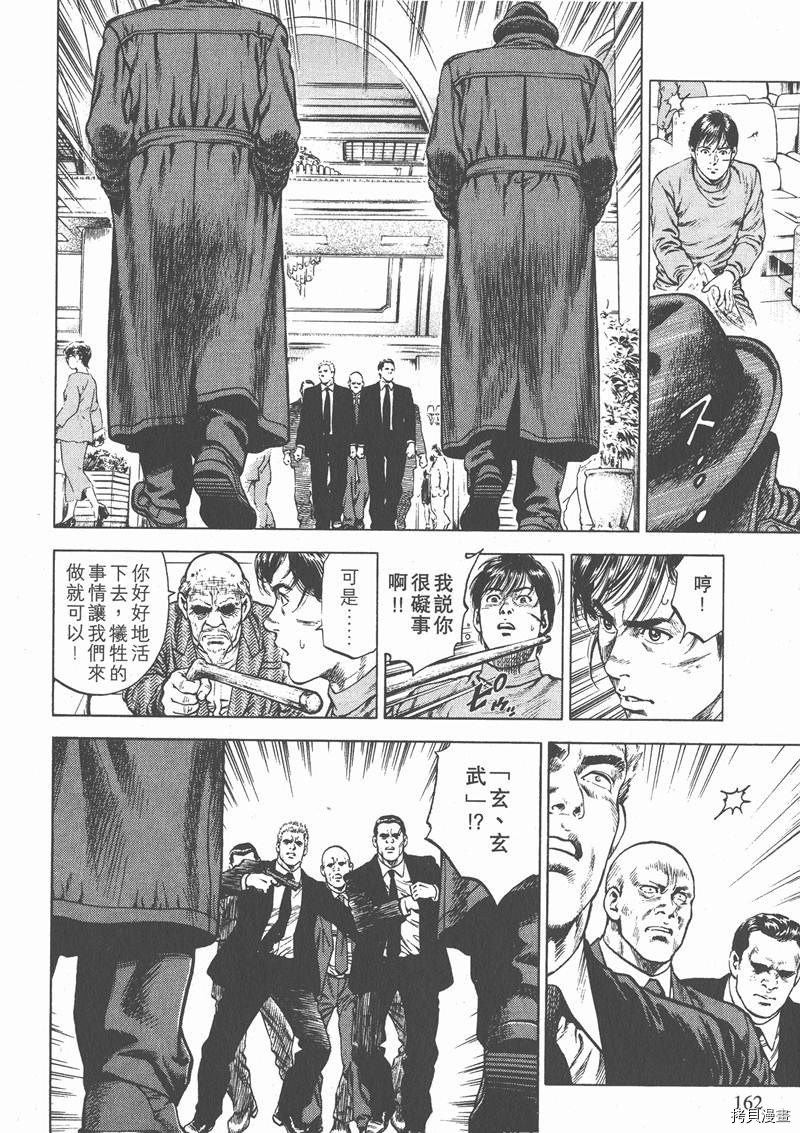 第161页