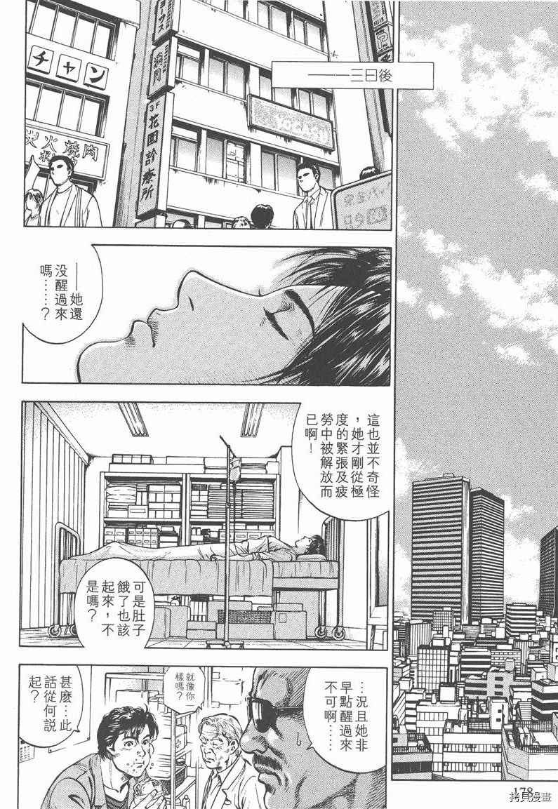 第177页