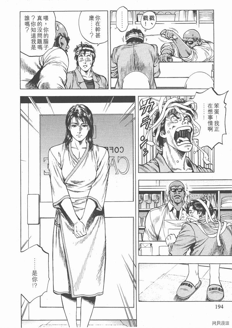 第193页
