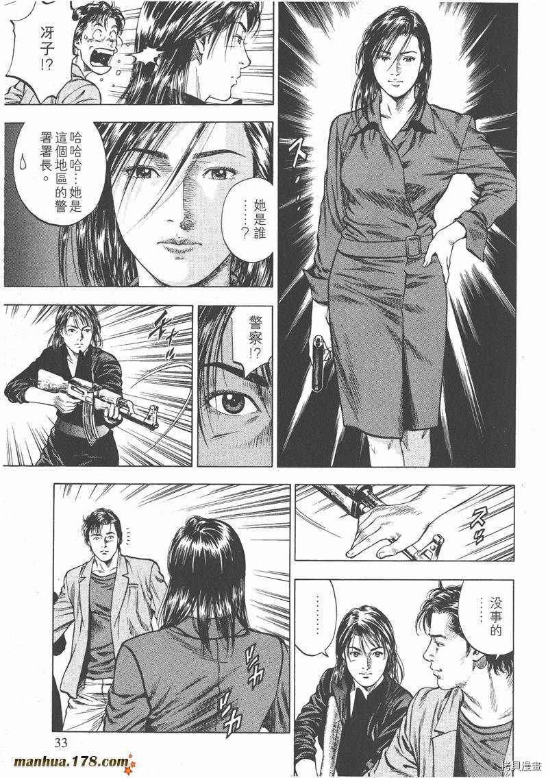第32页