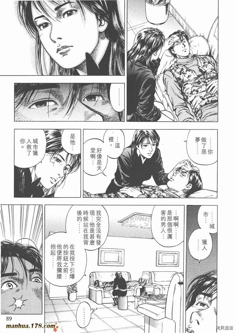 第88页