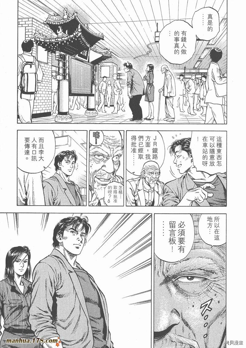 第112页