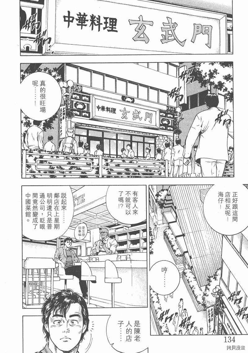 第137页