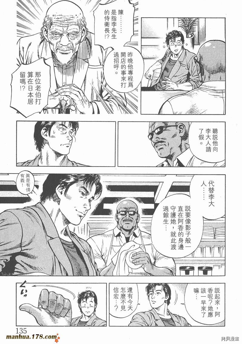 第138页