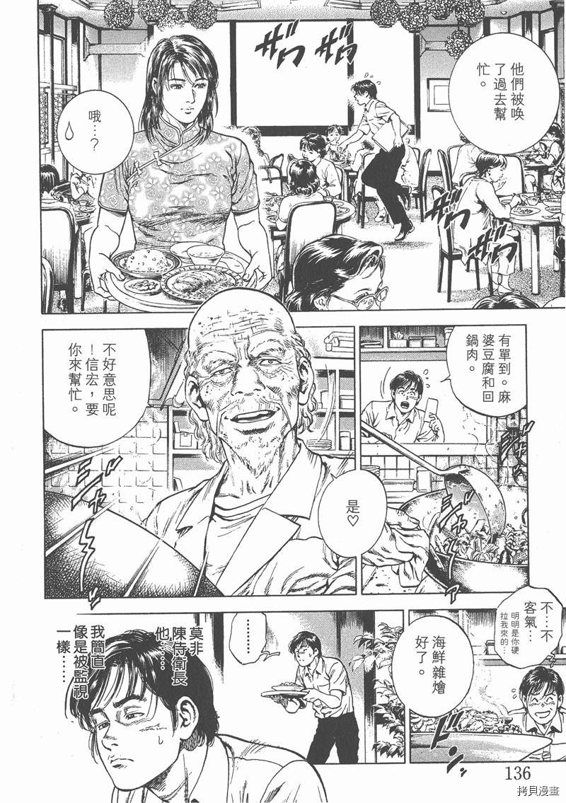 第139页