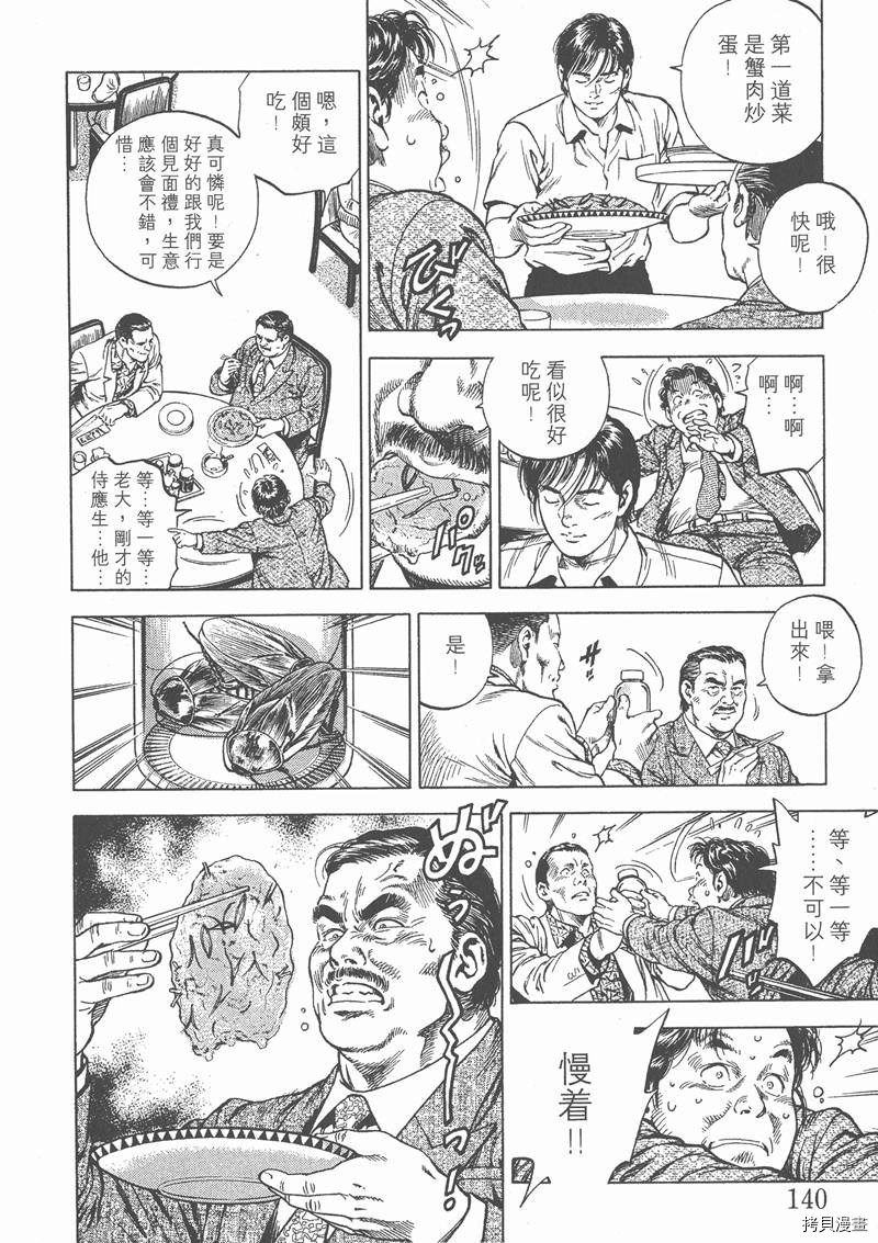 第143页