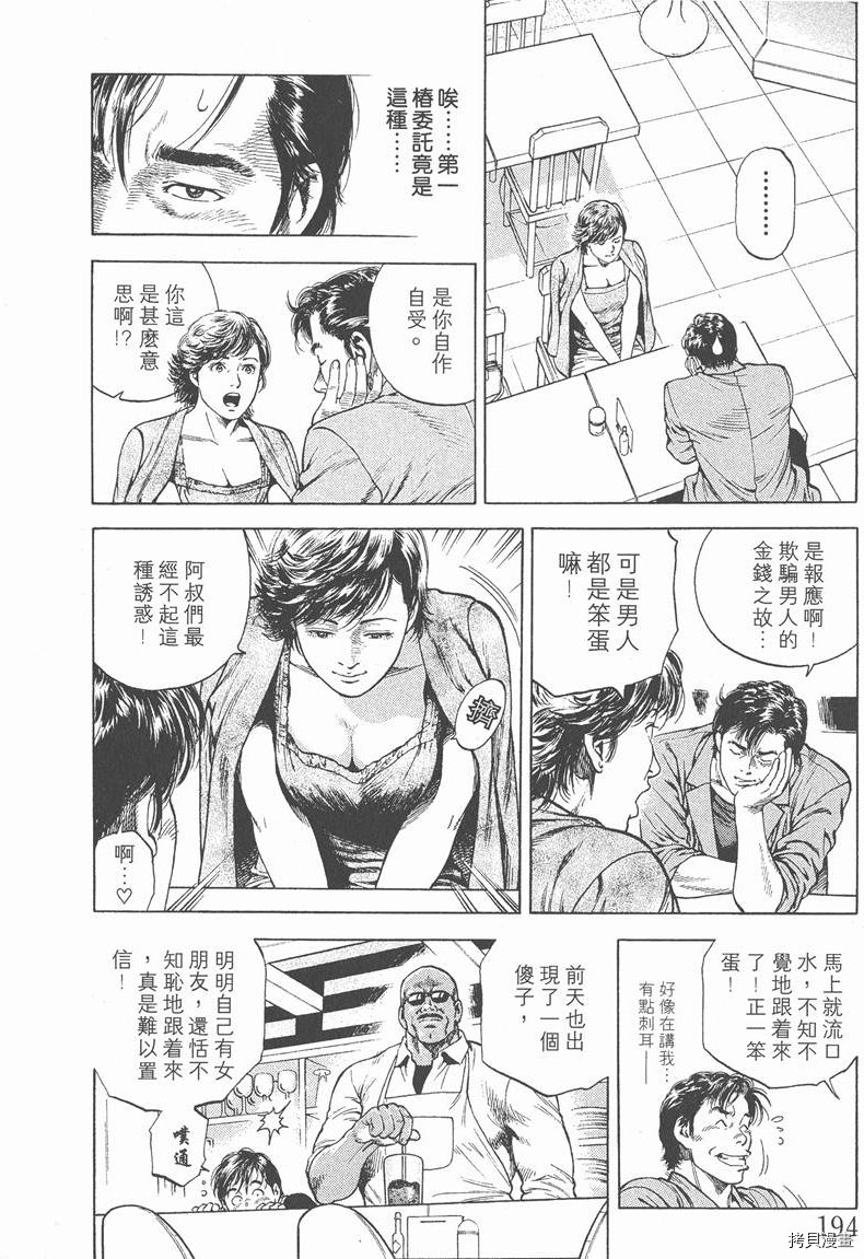 第197页