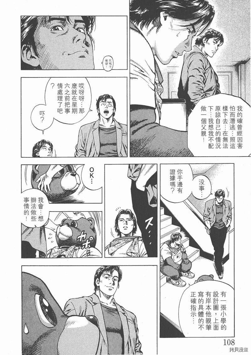 第111页