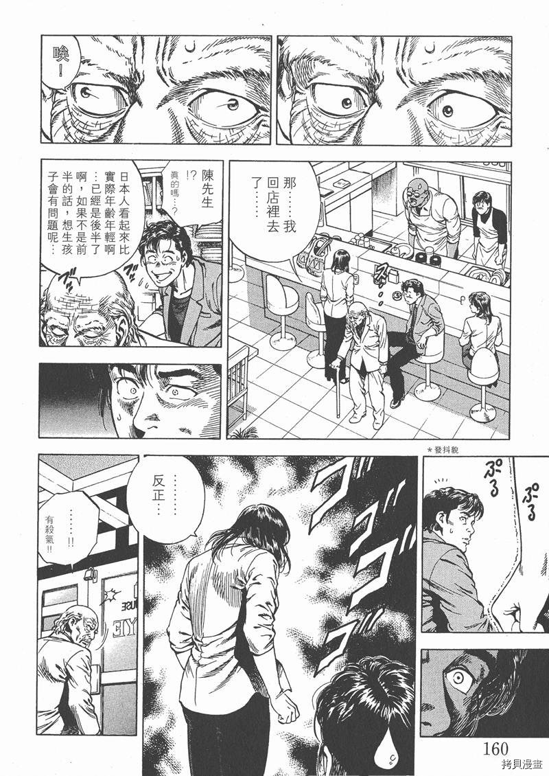 第163页
