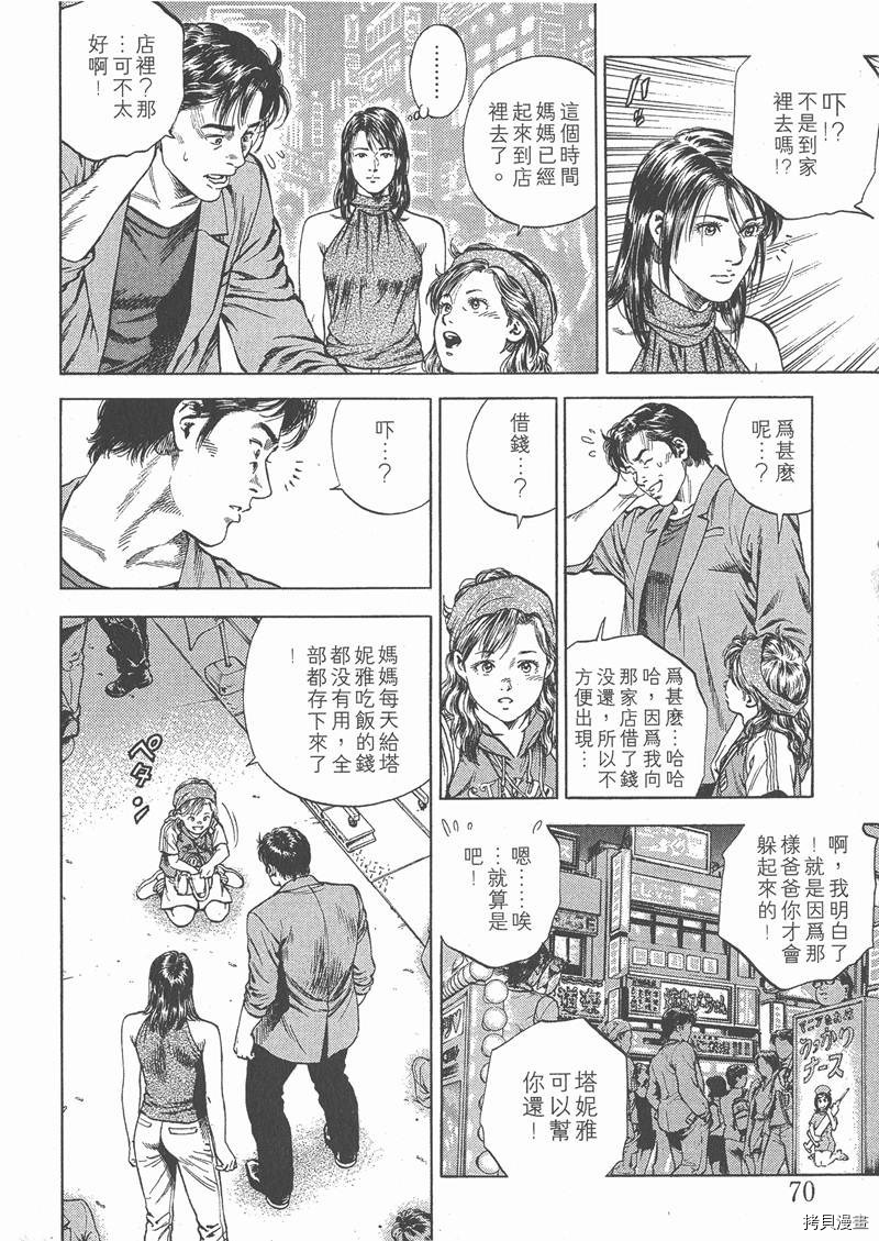 第73页