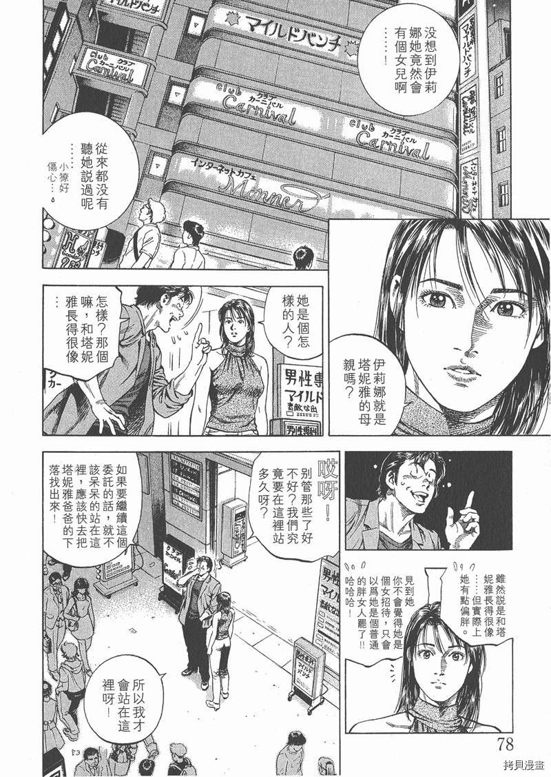 第81页