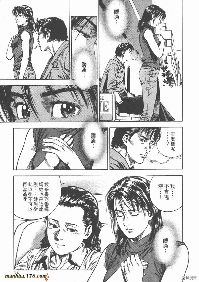 第77页