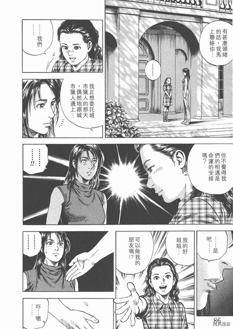第88页