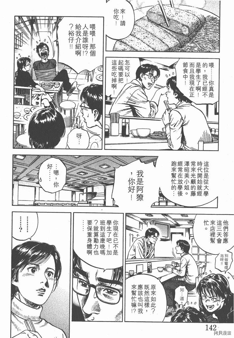 第144页