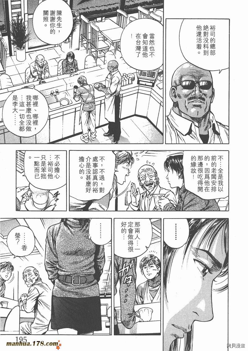 第197页