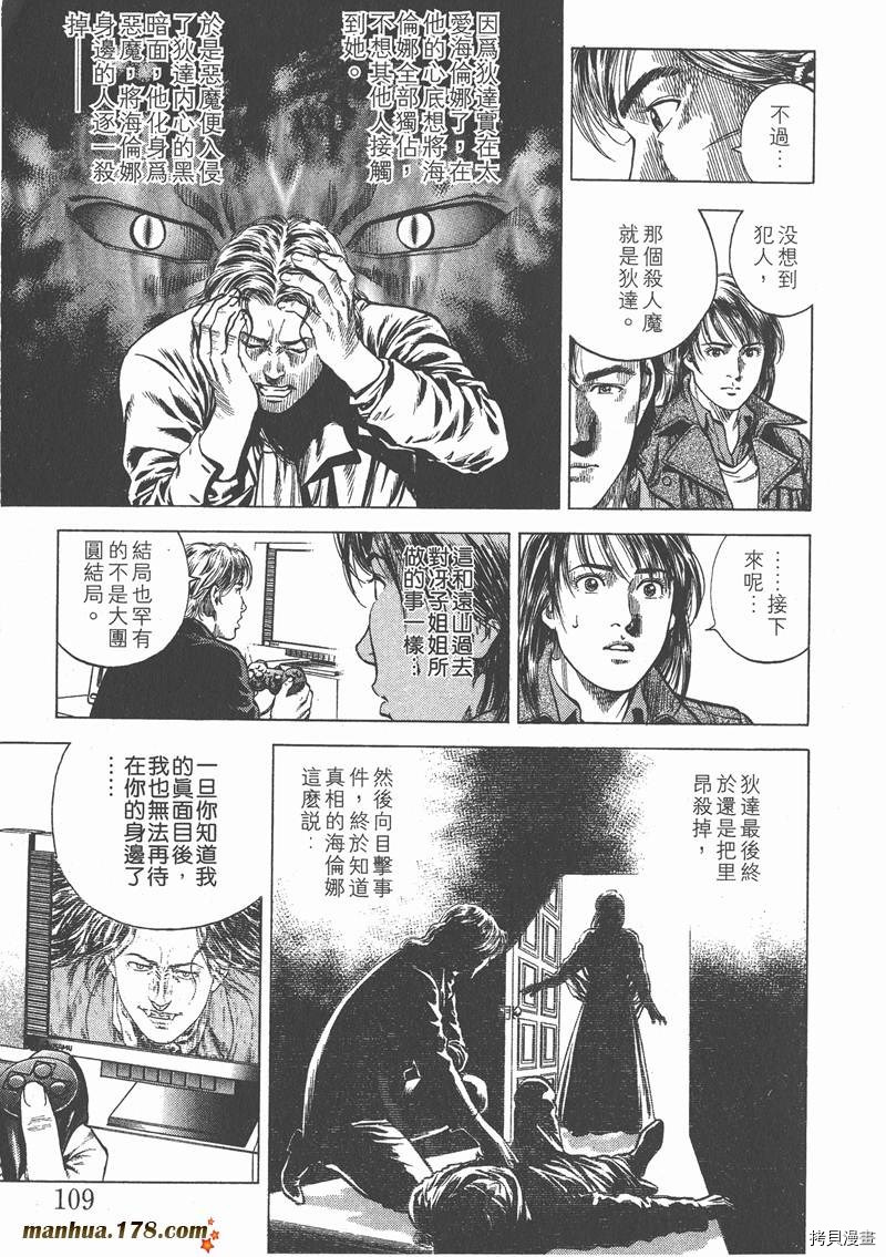 第112页