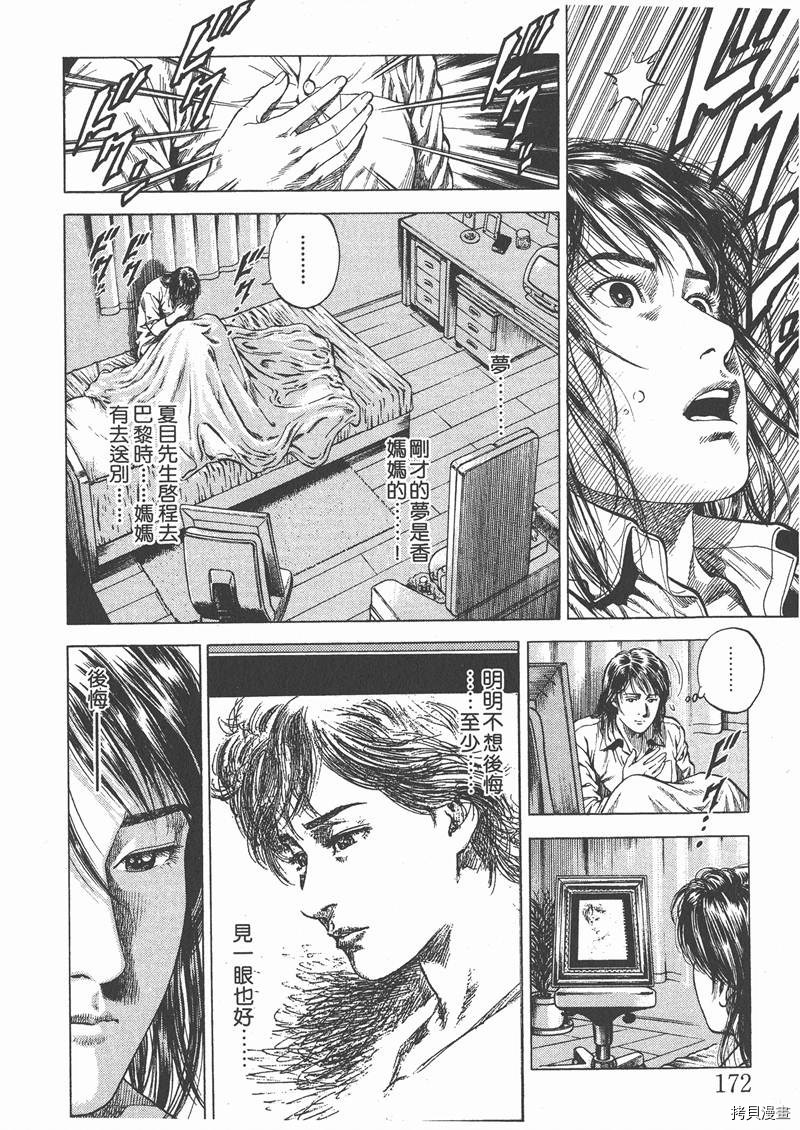 第174页