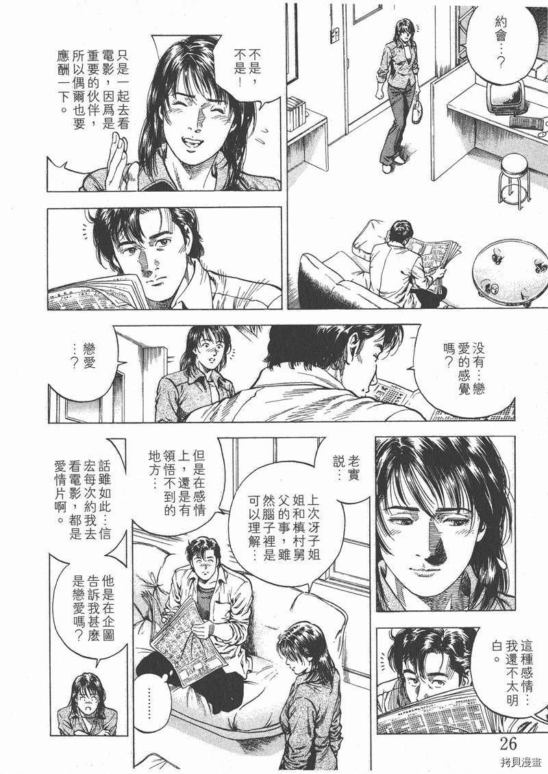 第28页