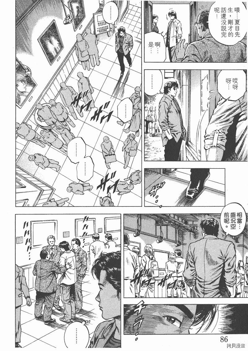 第88页