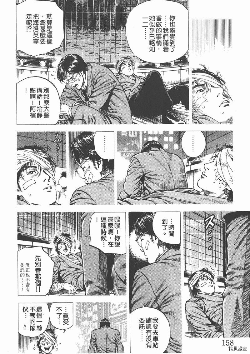 第158页