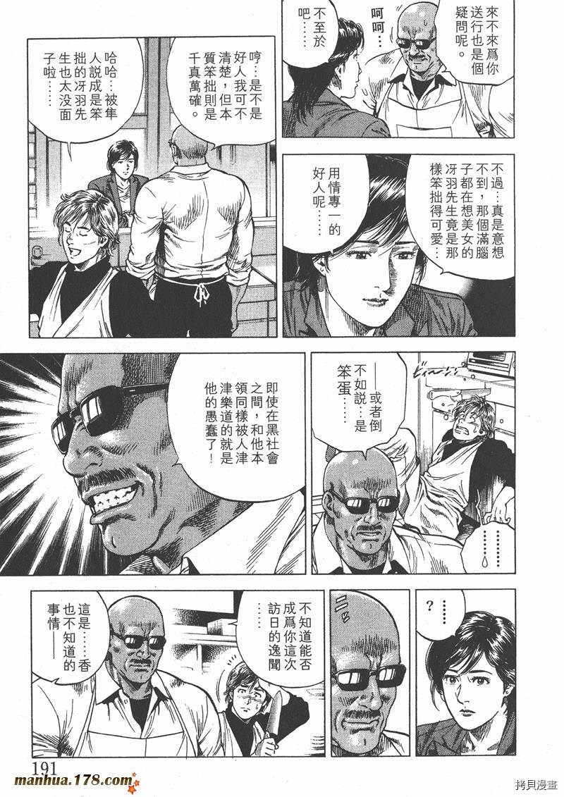 第191页