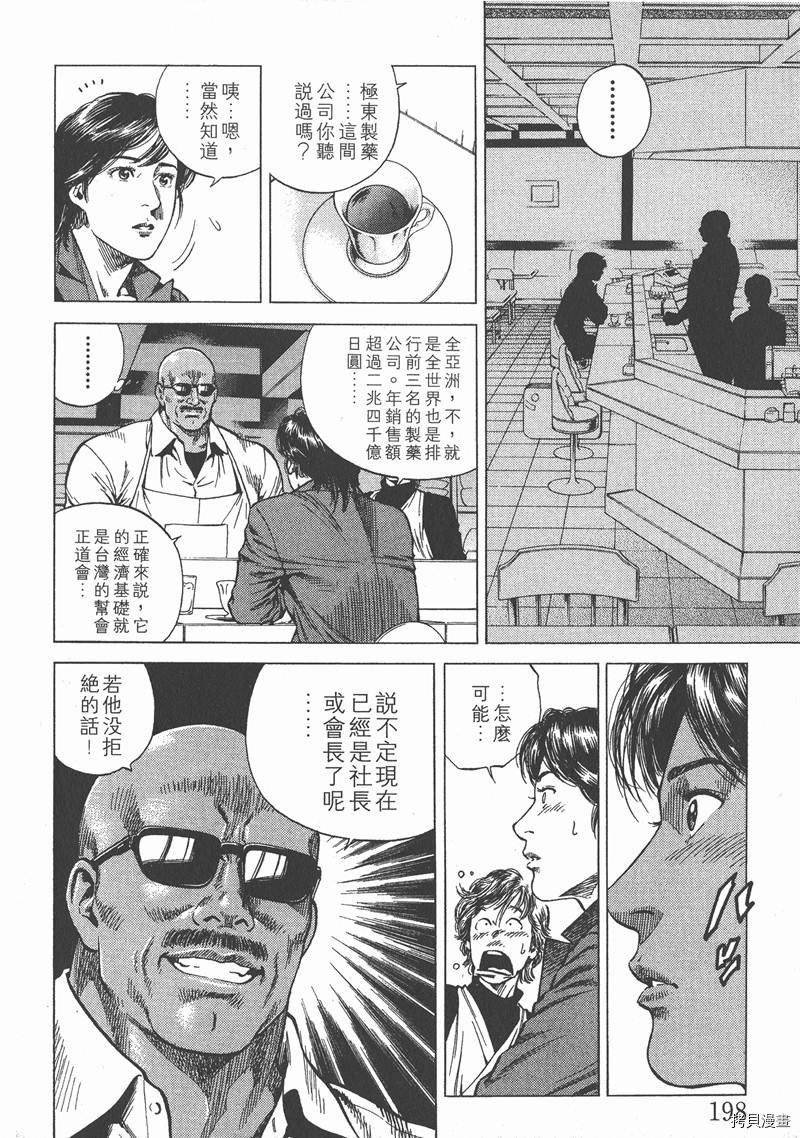 第198页