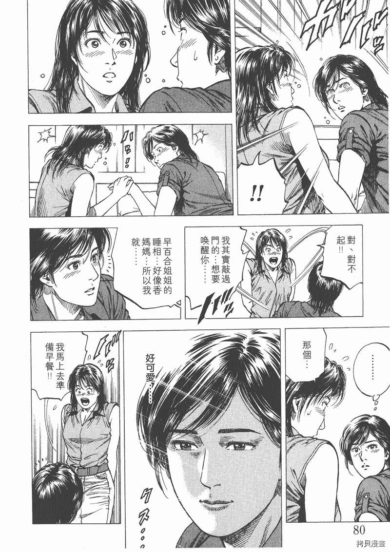 第80页