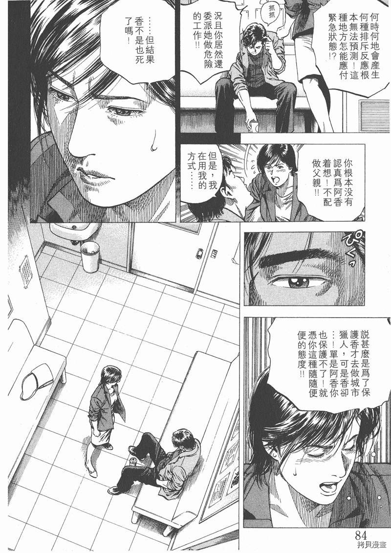 第84页
