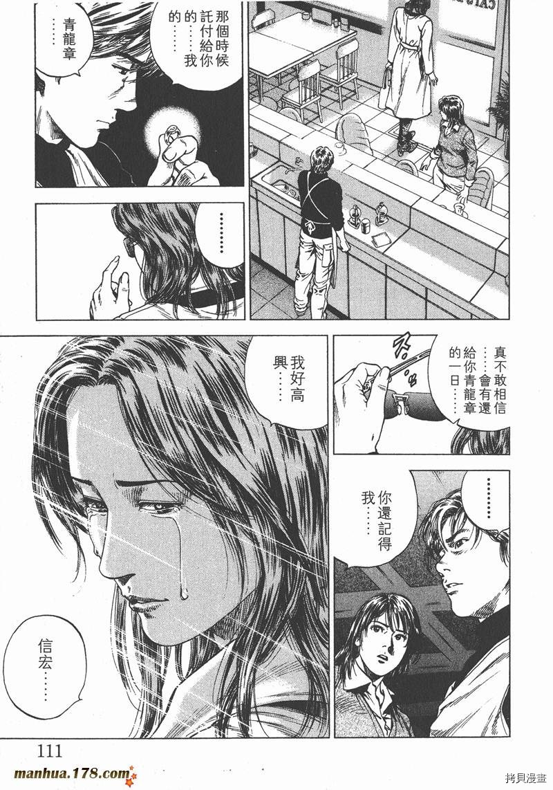 第112页