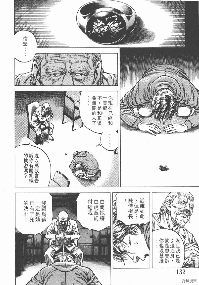 第133页