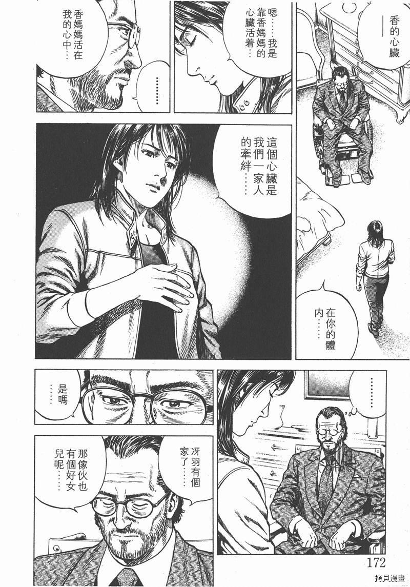 第173页