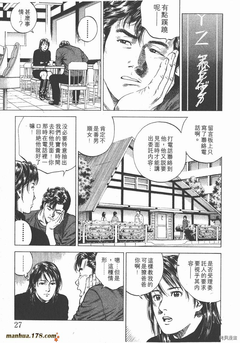 第28页