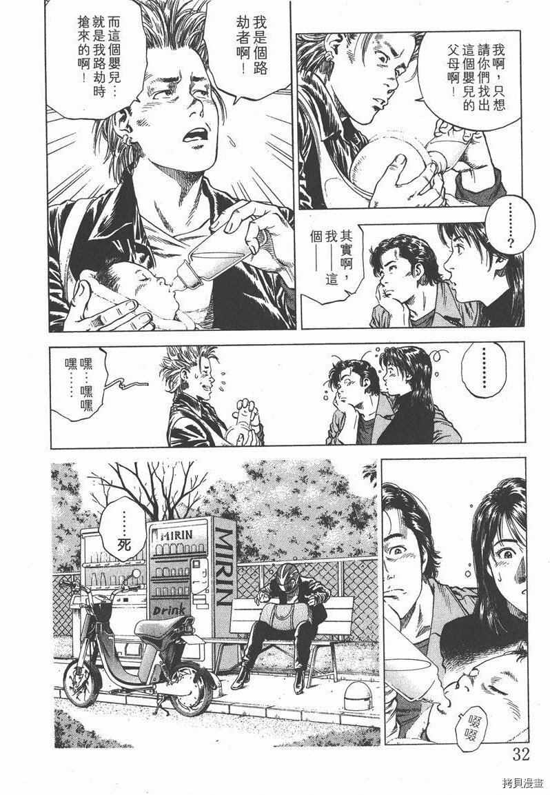 第33页
