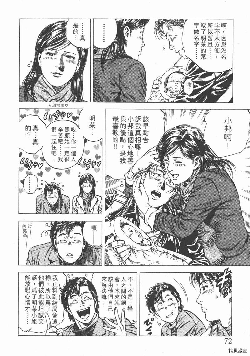 第73页