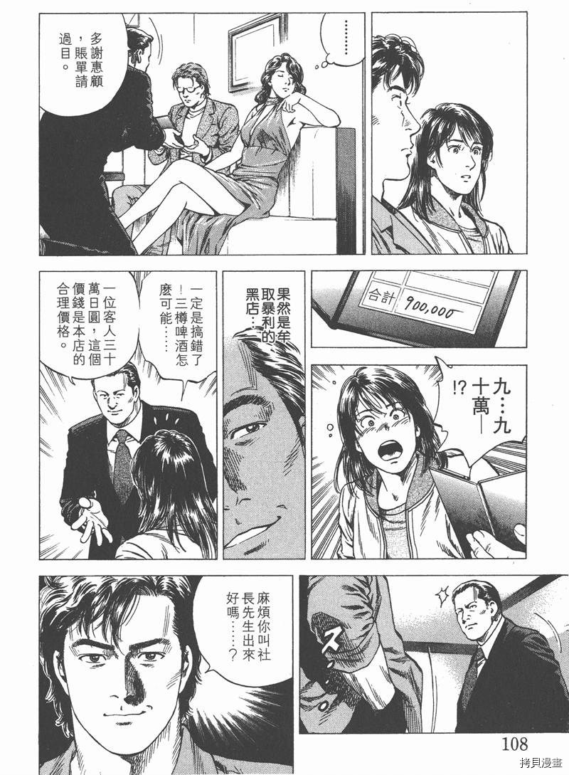 第110页
