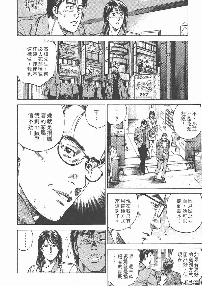第112页