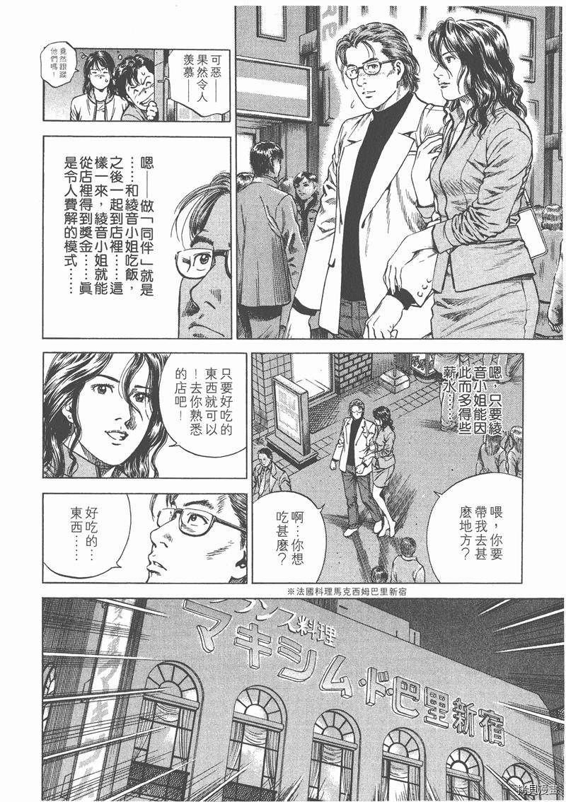 第136页
