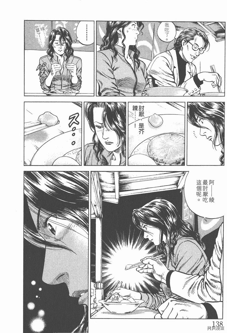第140页