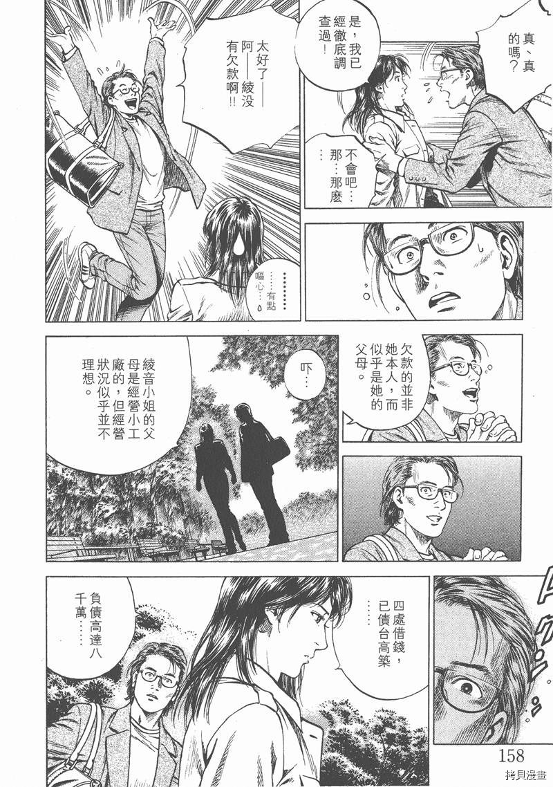 第160页