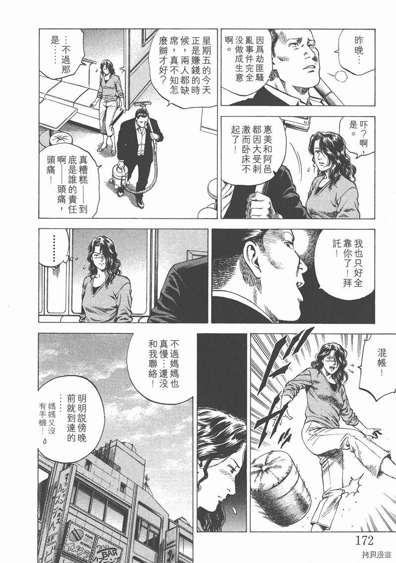 第174页