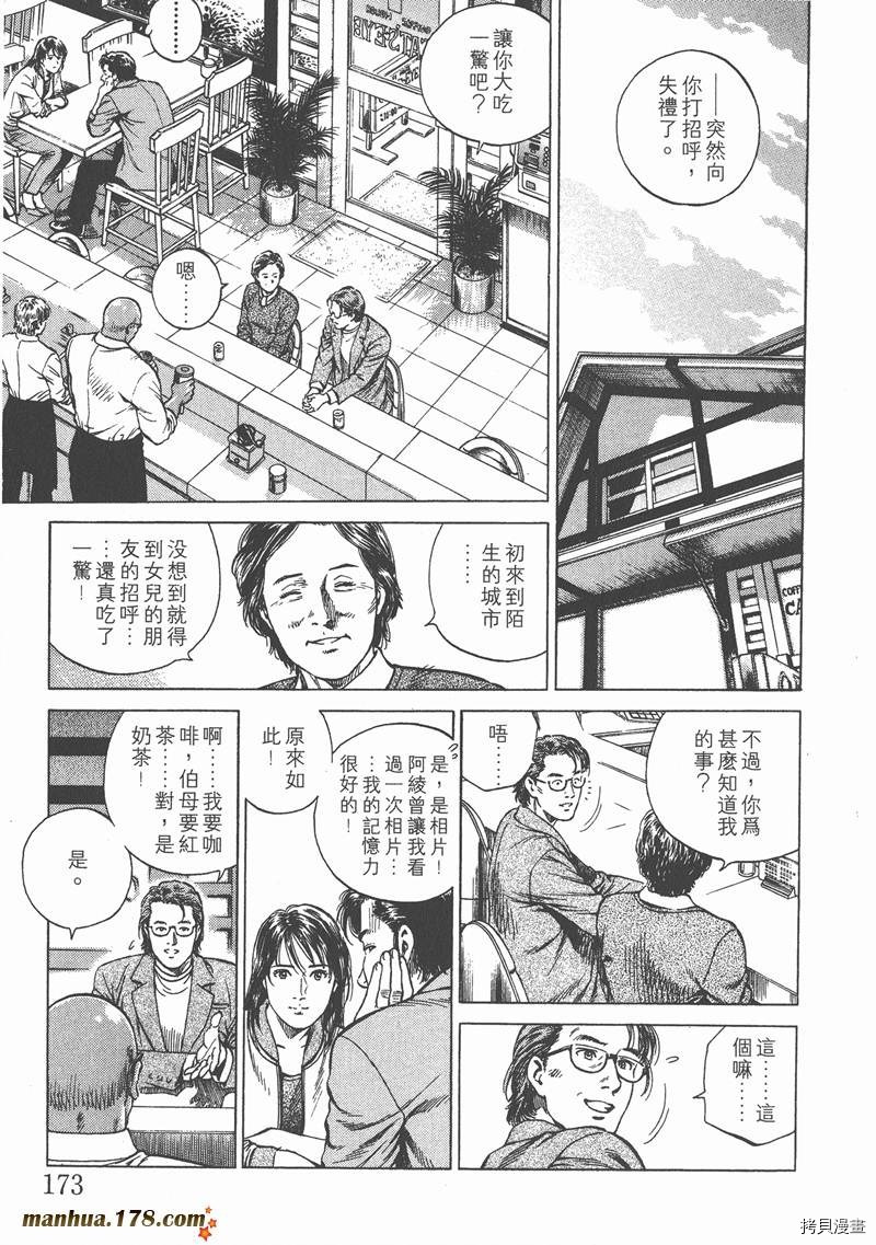 第175页