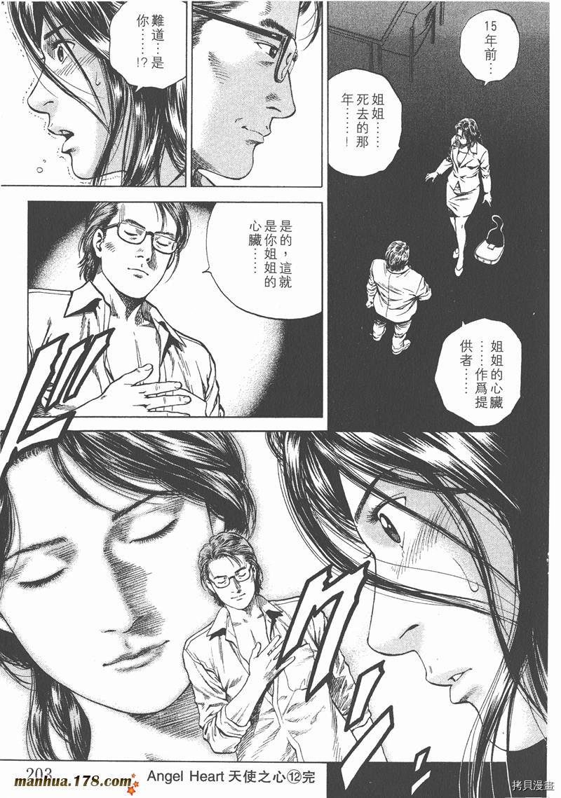第205页