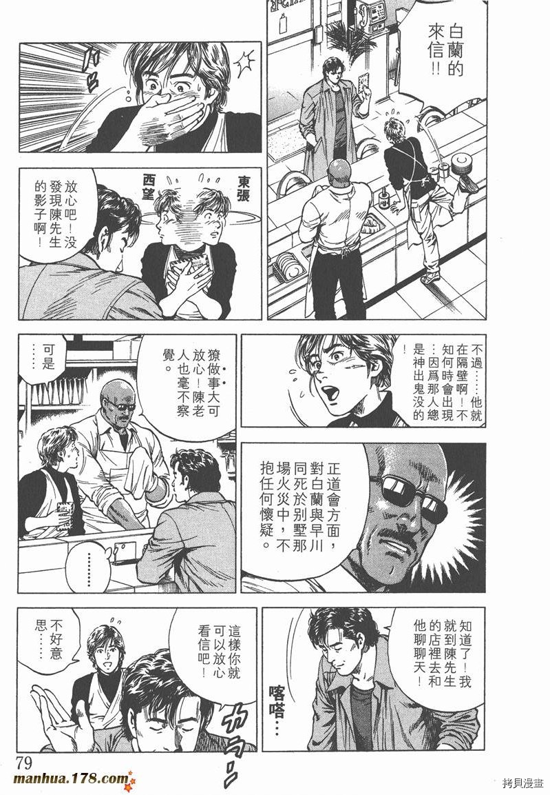 第80页