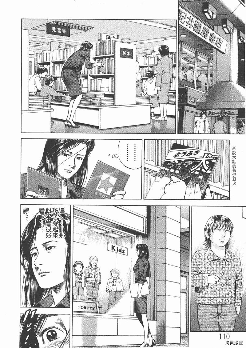 第111页