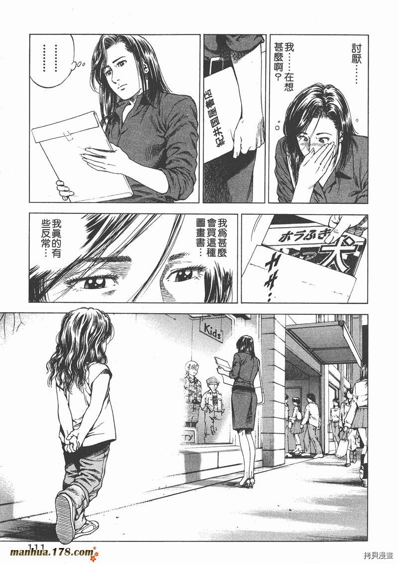 第112页